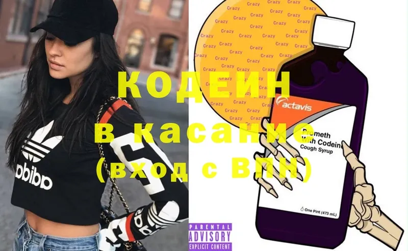 OMG онион  Грозный  Кодеиновый сироп Lean Purple Drank 